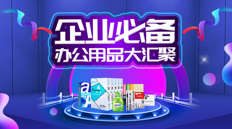 狂歡購物季